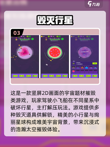 💥2025最炸裂毁灭地球游戏合集！🎮🌍🔥截图4