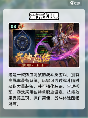 🔥2025最火网游推荐！🎮这些游戏你玩过几个？截图4