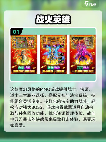 🔥复古传奇手游下载大全，经典怀旧必玩🔥截图2