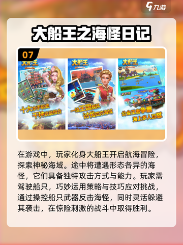 🚢2025年必玩航海游戏合集，泰坦尼克号玩家不容错过！🔥截图8