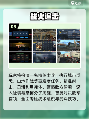 🔥2025最火FPS手游TOP榜💥截图4