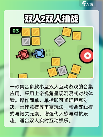 🔥双人游戏合集！0流量畅玩🎮截图4