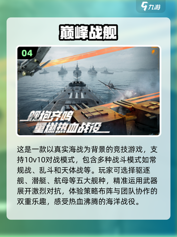 2024必玩💥手机VR射击游戏🔥顶级沉浸感体验！截图5