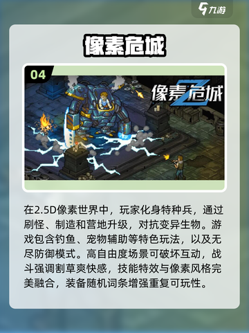 🔥2025最经典废土生存手游排行榜💥不容错过的末日冒险！截图5