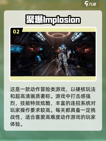🔥超燃！1G以上手机单机游戏推荐🎮截图3