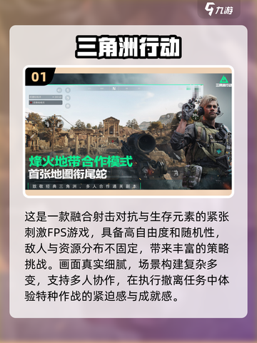 🔥2025最火射击游戏合集💥免费畅玩推荐！🎮截图2