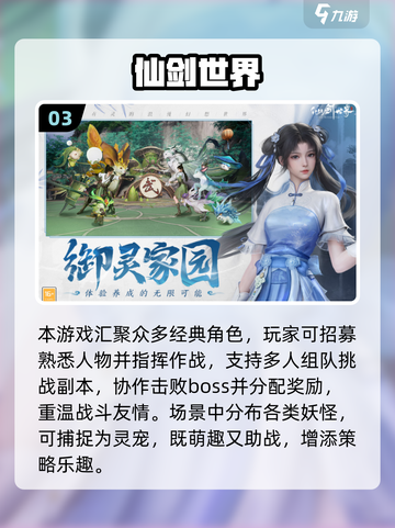 🔥2025热门中手游下载合集💥🎮截图4