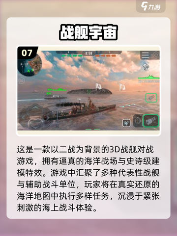 🔥2025最火战舰游戏TOP榜💥🎮截图8