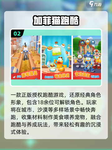 🔥2025最火跑酷TOP5⚡速来挑战！截图3