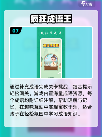 🔥500个成语接龙挑战！🎮截图8