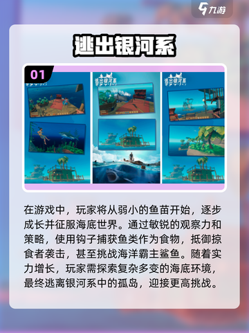 🎉2024必玩！十大鲨鱼手游排行榜🔥截图2
