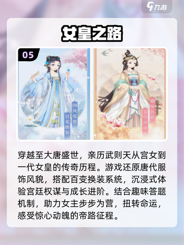 🔥2025宫斗手游TOP5💥必玩神作！👑截图6