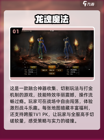 🔥2025国产网游排行榜出炉！这些游戏太上头了💡截图2