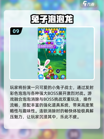🎮2025最火泡泡游戏合集！100款优质推荐💥截图10
