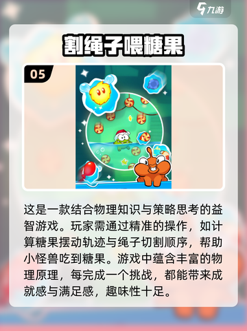 😍2024最🔥割绳子游戏合集，好玩到停不下来！截图6
