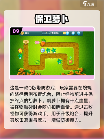 🔥一年级宝宝最爱玩！20个超萌游戏推荐💖截图10