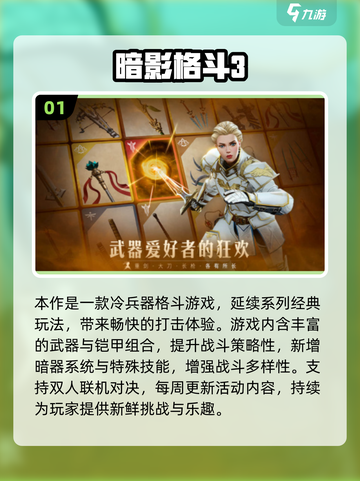 🔥暗影游戏大揭秘！2025必玩清单来袭💥🎮截图2
