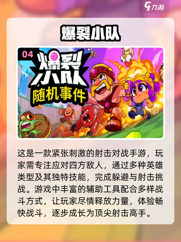 🔥2024必玩双人解压游戏推荐🎮截图5