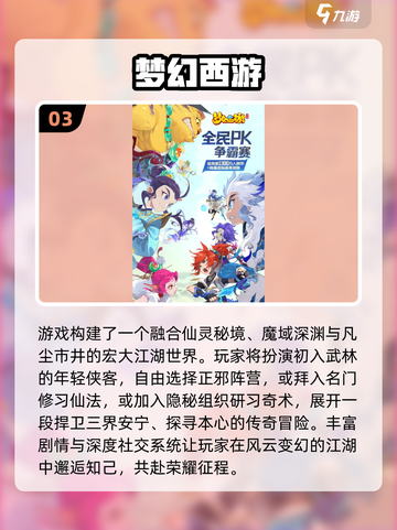 🔥2025网易新游曝光！这5款回合制必玩💥截图4