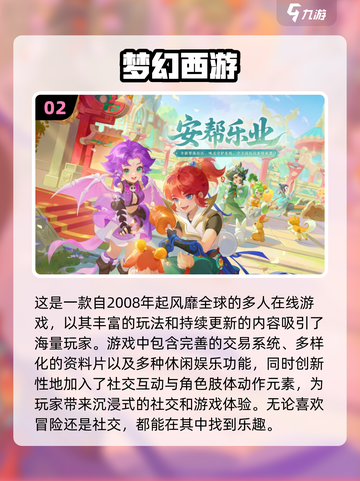 🔥2025年必玩的仙侠手游大公开！💥截图3