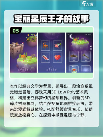 🎮2025超有趣视角闯关游戏大汇总！截图6