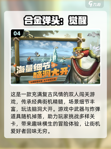 双人手机游戏合集🎉2024超好玩推荐截图5