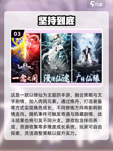 🔥2025修仙手游排行榜出炉！🎮截图4