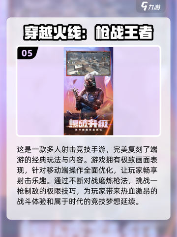 🔥2025超好玩的十人游戏推荐🎉截图6