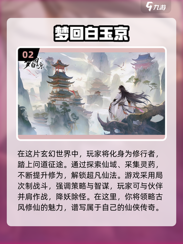 2024手游排行🔥超好玩游戏大全🎉截图3