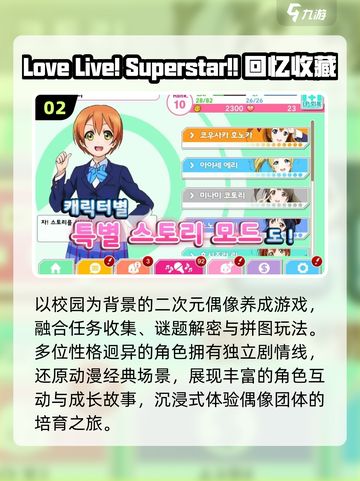 🔥2025必玩偶像养成手游推荐✨截图3