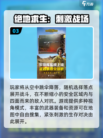 🔥2025枪战手游推荐！这些堪比CODM💥🎮截图4