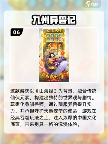 🔥2025最火合成游戏！山海经异兽等你召唤✨截图7