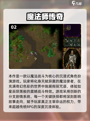 🧙♂05年魔法师单机神作！经典怀旧必玩截图3