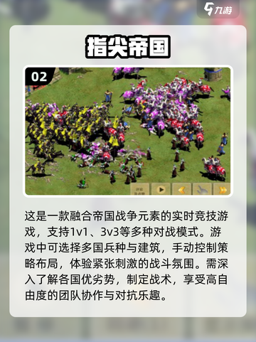 🔥2024必玩！双方派兵对战游戏大盘点🎮截图3