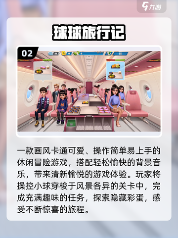 🔥2025最火长途手游TOP榜🚀截图3