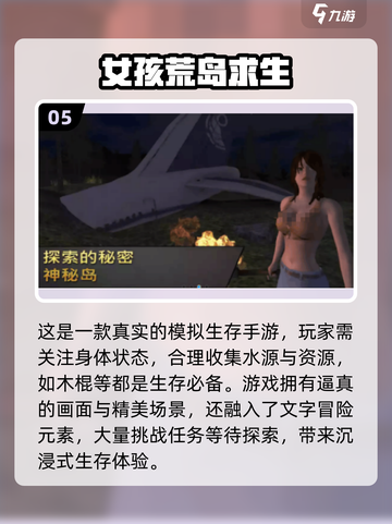 🔥2025最受欢迎的荒岛求生安卓游戏🔥快来下载体验Adventure截图6