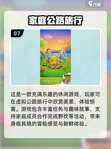 一家人玩啥？2024超🔥家庭游戏排行榜✨截图8