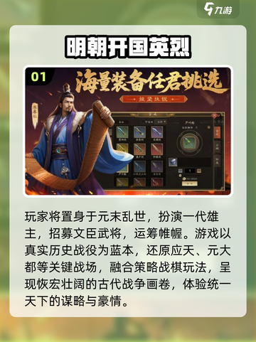 🔥2025必玩明清战争游戏💥截图2