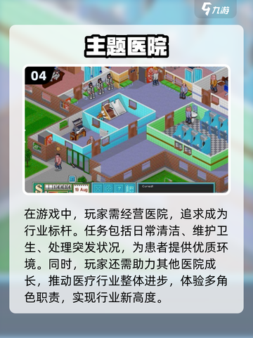 🔥2024必玩医院游戏合集🎉有趣到停不下来！截图5