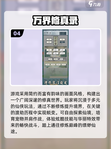 🔥2025单机修仙游戏推荐！无网络也能飞升✨截图5