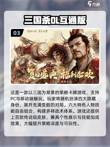 🔥2025高人气网游TOP10🔥🎮截图4