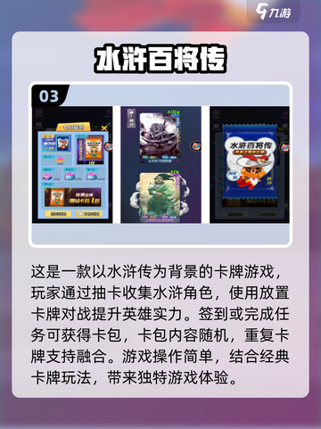 🔥经典再现！免费下载水浒传街机游戏📖截图4