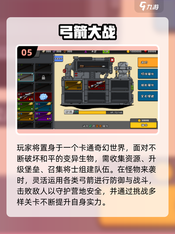 🔥2025塔防网游TOP榜！🎮这些热门游戏你玩过吗？截图6