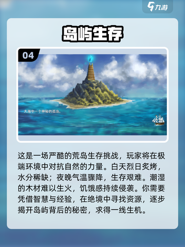 🔥双人海岛生存游戏TOP榜🌊2025必玩推荐！🎮截图5