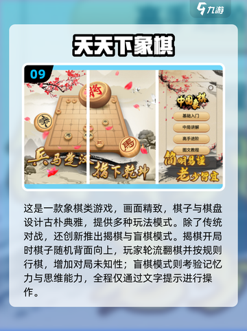2025超耐玩下棋游戏推荐👑免费下载不肝不氪！截图10