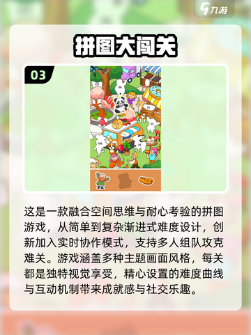 🔥2025必玩末日拼图游戏大全💥截图4