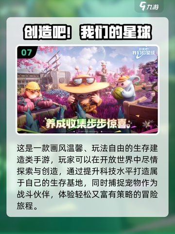 🔥2025必玩十大顶级游戏榜单💥🎮截图8