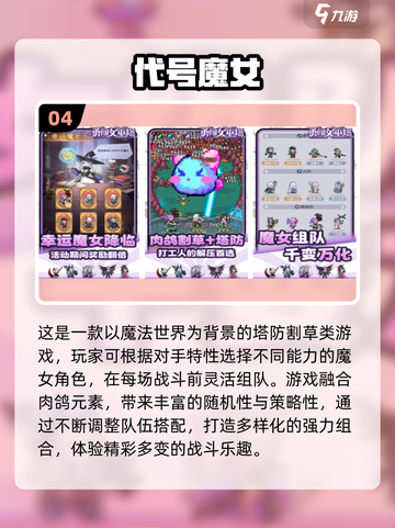 🔥2025塔防网游TOP榜！🎮这些热门游戏你玩过吗？截图5