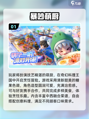 👨👩👧👦三口之家必玩！2025最🔥三人游戏排行🎮截图2