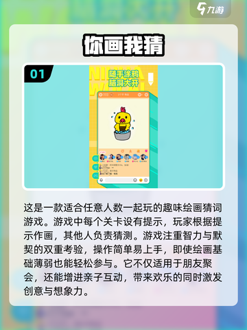 2024超🔥你画我猜游戏合集免费玩🎉截图2